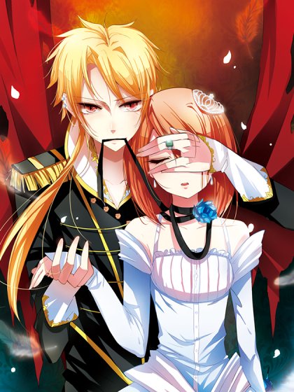 蝶计划·飒漫画封面